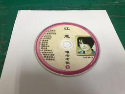 二手裸片CD 懷念演歌 2 1991 CD專輯 3ga3d 歷史價格詳細信息