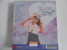 吳淑敏 風中一句話 台語專輯 CD專輯 二手 D37 歷史價格詳細信息