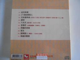 白冰冰cd=精選台語專輯 歷史價格詳細信息