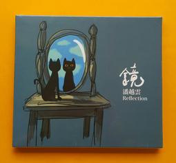 潘越雲 精選4- 紗的吻 cd 早期版 非復刻版 歷史價格詳細信息