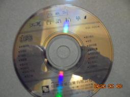 二手CD 江蕙 台語情歌對唱 CD 共3片裝 3g藍2 歷史價格詳細信息