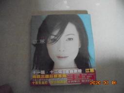 阿騰哥二手書坊** CD專賣白冰冰 -   我的故鄉台灣專輯CD全新未拆 歷史價格詳細信息