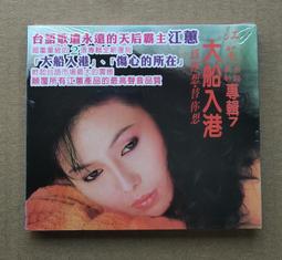 台灣鄉城唱片正版 芝麻與龍眼 - 國語原聲帶  2CD (D010) 歷史價格詳細信息