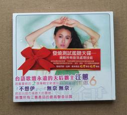 台灣鄉城唱片正版 芝麻與龍眼 - 國語原聲帶  2CD (D010) 歷史價格詳細信息