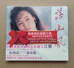台灣鄉城唱片正版 芝麻與龍眼 - 國語原聲帶  2CD (D010) 歷史價格詳細信息