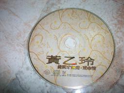 黃乙玲/愛到才知痛(2手原版CD) 歷史價格詳細信息