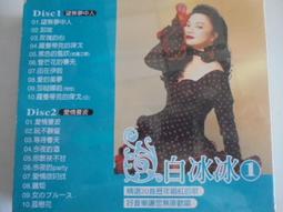 白冰冰cd=精選台語專輯 歷史價格詳細信息