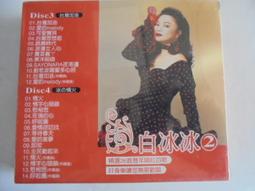 白冰冰cd=精選台語專輯 歷史價格詳細信息