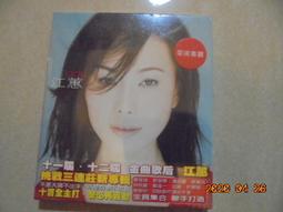 全新未拆《江美琪：再一次也好》│CD │ 歷史價格詳細信息