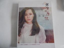 無聲的要角：蔣介石的侍從室與戰時中國 歷史價格詳細信息