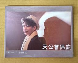 台灣保庇.桐心台灣情香插.福田窯阿信老師精心製作.一個 歷史價格詳細信息