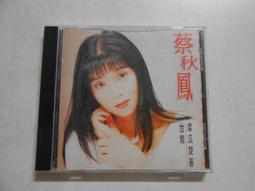 【森林二手CD】10906 箱4 《余天 四十年經典CD》 缺夏之豔  春之頌缺1片 歷史價格詳細信息