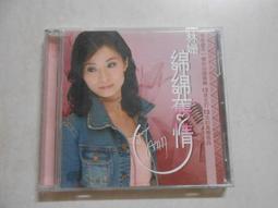 【森林二手CD】10906 箱4 《余天 四十年經典CD》 缺夏之豔  春之頌缺1片 歷史價格詳細信息