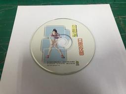 二手裸片 CD 專輯 曾心梅 CD3 愛你這呢深 人生舞台 茫茫到深更 <Z119> 歷史價格詳細信息