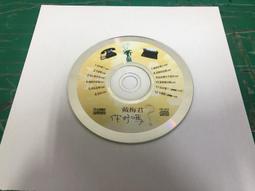 戴梅君 你好嗎 大旗唱片 CD專輯 二手 C38 歷史價格詳細信息