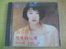 ※隨緣※絕版 歌林～黃乙玲：台語成名金曲 1 + 2《二片裝》CD片㊣正版㊣值得收藏/光碟正常/裸片包裝．二片裝399元 歷史價格詳細信息