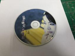 二手裸片 CD 專輯 曾心梅 CD3 愛你這呢深 人生舞台 茫茫到深更 <Z119> 歷史價格詳細信息