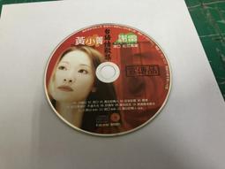二手裸片 CD 專輯 黃品源 簡單情歌 小薇 <Z98> 歷史價格詳細信息