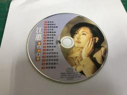 二手裸片 CD 專輯 江蕙 懷念老歌 1 <Z99> 歷史價格詳細信息