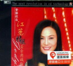 金曲典藏集 台語老歌3 歷史價格詳細信息