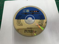 二手裸片 CD 專輯 經典港歌 3 天才白癡往日情 浪子心聲 遙遠的她 <Z49> 歷史價格詳細信息
