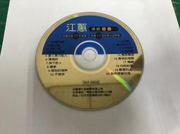 二手裸片 CD 專輯 經典港歌 3 天才白癡往日情 浪子心聲 遙遠的她 <Z49> 歷史價格詳細信息