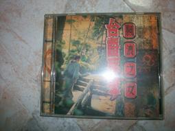 二手CD 台語強強滾8 排行榜 期待/風真透 OK11 歷史價格詳細信息