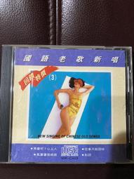 國語老歌新唱 8 意難忘 華哥唱片 CD專輯 二手 B02 歷史價格詳細信息