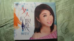 未拆 台語創作兒歌 紅龜粿 共20首 信誼 CD專輯 二手 B60 歷史價格詳細信息