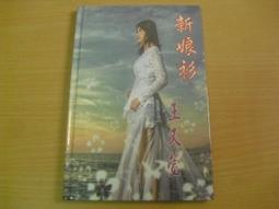 ※隨緣※已絕版 大天人．徐乃麟：代言《至尊娛樂城》線上遊戲《一片裝》㊣正版㊣全新未拆/光碟正常/裸片包裝．一片裝350元 歷史價格詳細信息