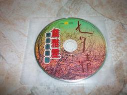 詹雅雯 - 七夕情 歷年金選一 歷史價格詳細信息