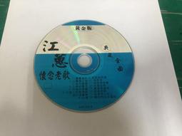 二手裸片CD 懷念演歌 2 1991 CD專輯 3ga3d 歷史價格詳細信息