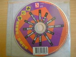 ※隨緣※鄉城 1989．珍藏系列．台語暢銷音樂金賞2．等12首．CD片㊣正版㊣典藏/光碟正常/裸片包裝．一片裝9999元 歷史價格詳細信息