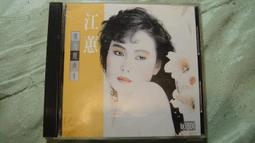 江蕙 懷念經典2 裸片 原版專輯 CD【明鏡影音館 1989】 歷史價格詳細信息