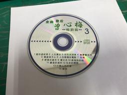 二手裸片 CD 專輯 曾心梅 CD3 愛你這呢深 人生舞台 茫茫到深更 <Z119> 歷史價格詳細信息