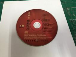 二手裸片  CD 詹雅雯 用心肝飲的酒 雅鸝唱片 <102G> 歷史價格詳細信息