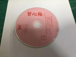 二手裸片 CD 專輯 曾心梅 CD3 愛你這呢深 人生舞台 茫茫到深更 <Z119> 歷史價格詳細信息