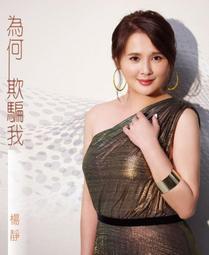 專輯：靜默等候2   CD  出版/發行：旌旗國際文化有限公司  國際條碼：2011100210002 歷史價格詳細信息