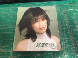 向蕙玲 愛你的記號 CD專輯 二手 A51 歷史價格詳細信息