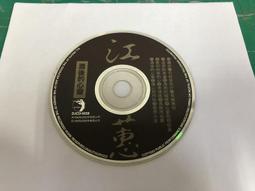 《江蕙_酒後的心聲、我愛過、晚婚 》贈送二姐寫真月曆 歷史價格詳細信息