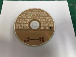 江蕙精選 藝界人生 1992-1997 告別酒後的心聲 CD專輯 二手 C28 歷史價格詳細信息