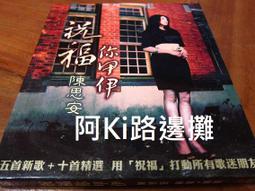 阿Ki路邊攤『台語CD』《*陳明章【阮最愛的玫瑰花宣傳單曲】*》 歷史價格詳細信息