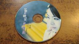 (K30)CD裸片~愛的物語 樂克唱片~試播如圖/歡迎自取~ 歷史價格詳細信息