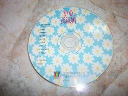 (二手CD)孫淑媚–為你夢為你等 歷史價格詳細信息