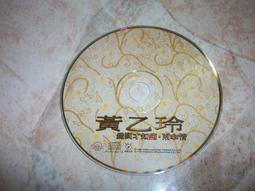 黃乙玲/愛到才知痛(2手原版CD) 歷史價格詳細信息