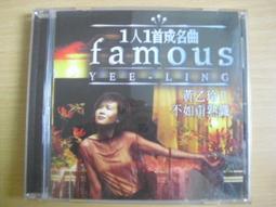 黃乙玲成名曲 講什麼山盟海誓 CD專輯 二手 A19 歷史價格詳細信息