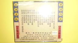 亞洲唱片原始錄音 文夏系列14《文夏的文夏》金色夜叉 我的青春 文夏的行船人 文夏的曼卡灣蘇羅 歷史價格詳細信息