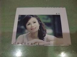 樂庭(台語)謝雷-我愛妳(宣傳品)(附外紙盒+親筆簽名)(父子關係,苦酒神仙,醉後的情人) 歷史價格詳細信息