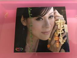 龍千玉 傷痕 豪記唱片1993 歷史價格詳細信息