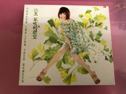江蕙-風吹的願望(裸片)│EMI百代 歷史價格詳細信息